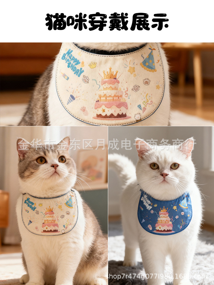 新款生日系列可爱宠物口水巾围脖防水围兜大中小犬猫咪小狗可调节详情5