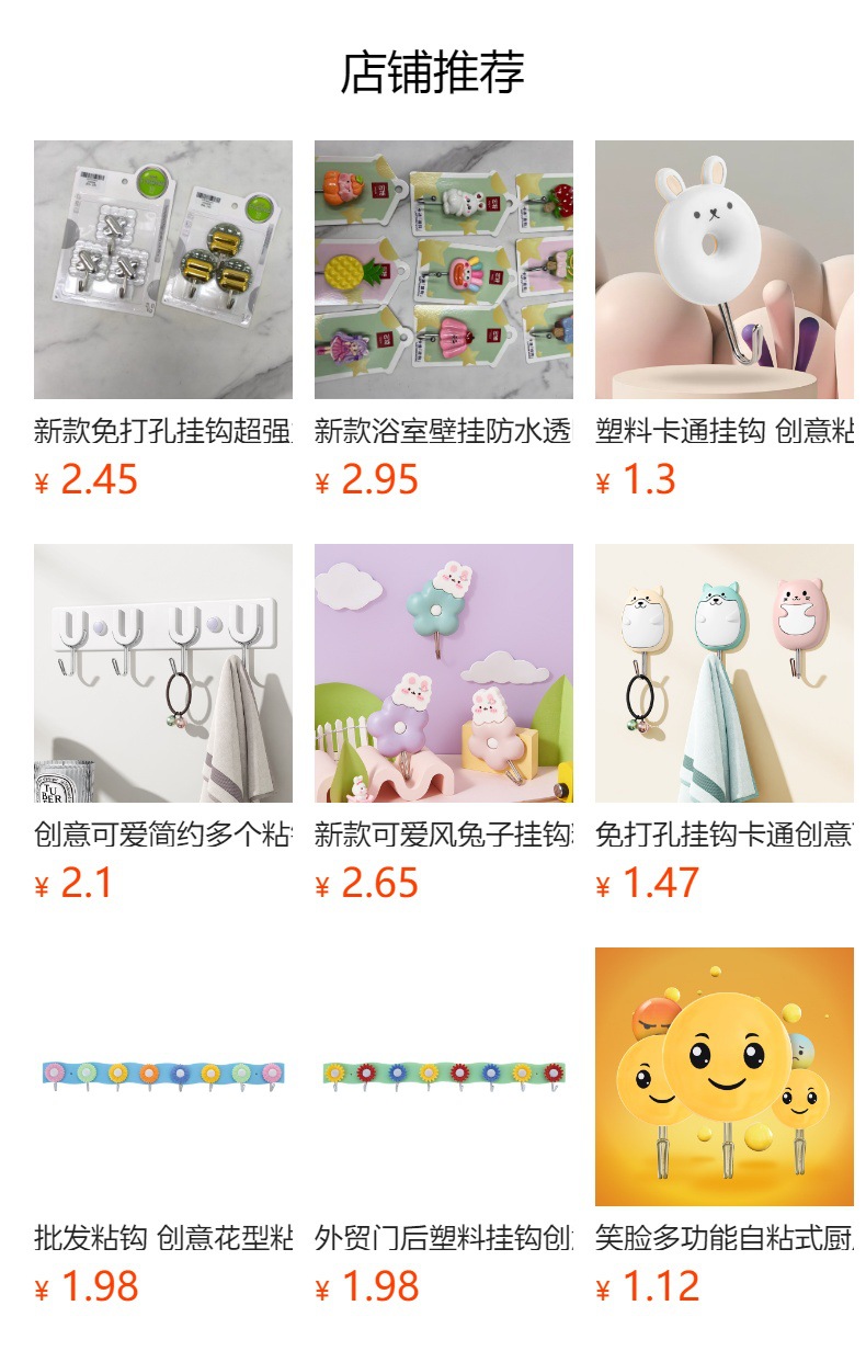 New household non-drilling, traceless hook, adhesive hook, bathroom wall-mounted waterproof transparent hook, traceless hook pic 1