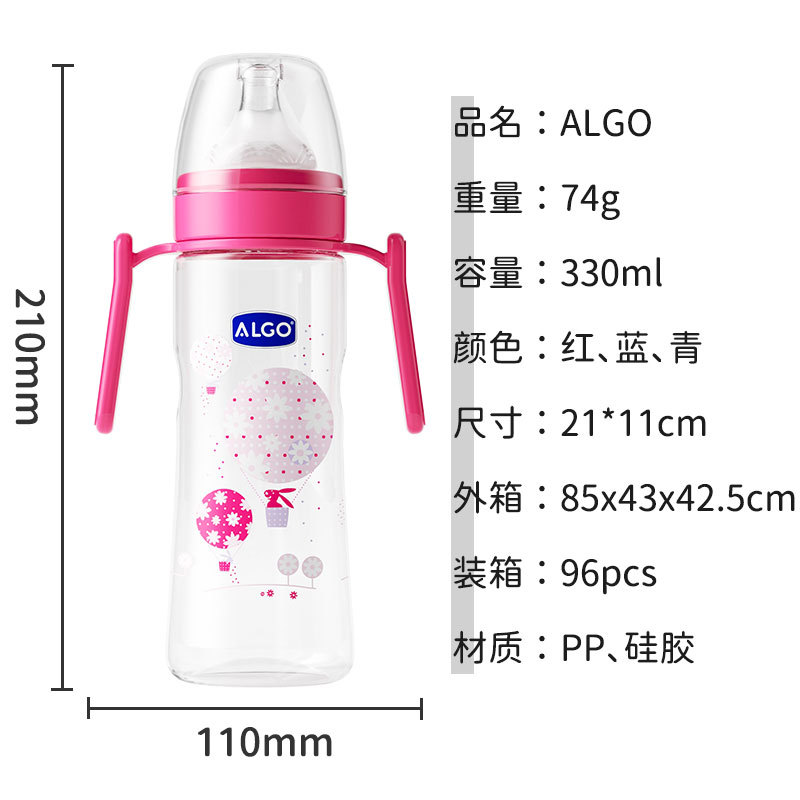 ALGO仿母乳实感婴儿奶瓶PP宽口径带手柄0-6月防胀气330ml塑料奶瓶详情4