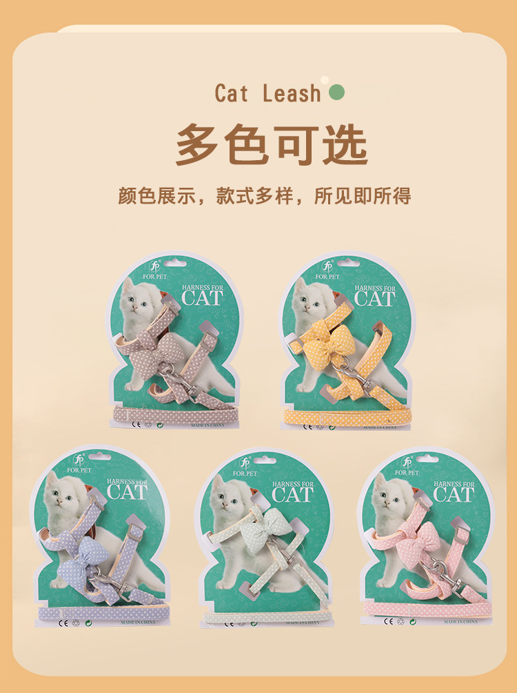 工字型猫咪胸背带牵引胸背带宠物猫链子蝴蝶结防挣脱外出遛猫绳详情8