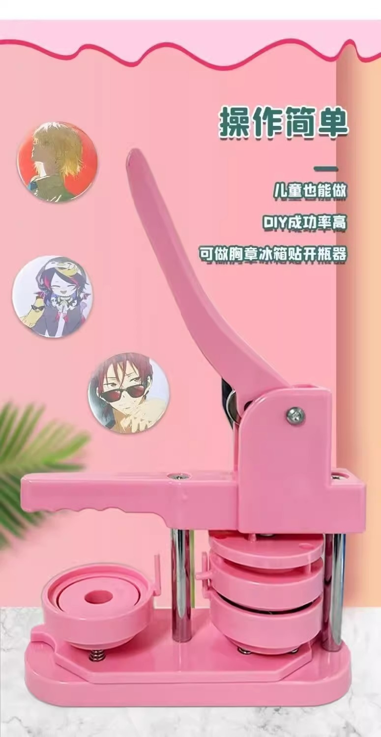 Self-made badge machine, pull-making machine, badge, medal and brooch maker, children's diy tinplate badge machine pic 7