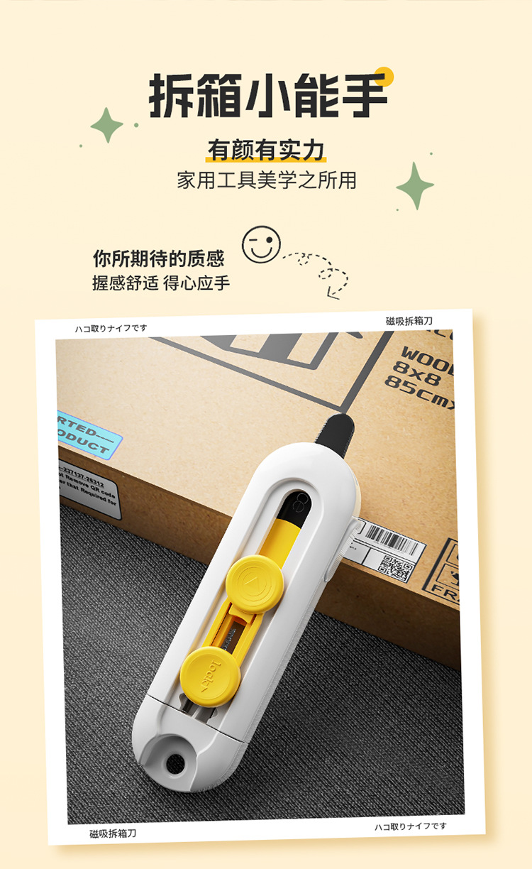 sp sauce便携磁吸拆快递刀美工迷你小刀开箱器拆信包学习裁纸刀详情9