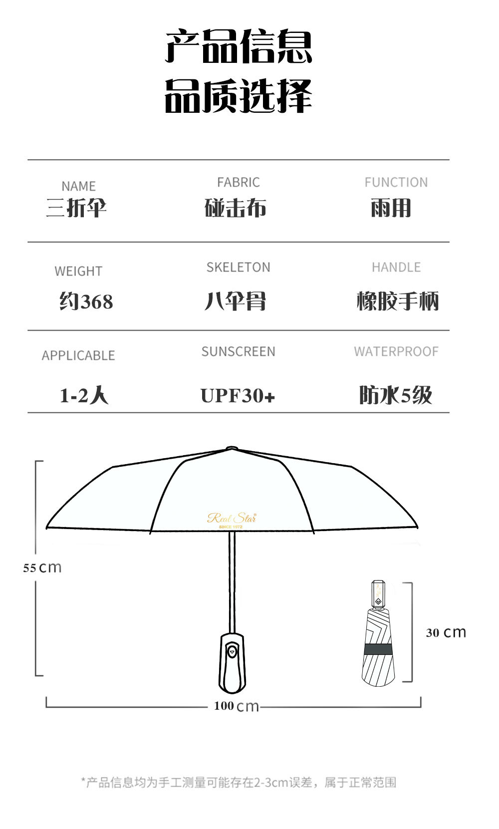星宝三折自开伞外贸伞three folding umbrella雨伞出口批发现货详情14