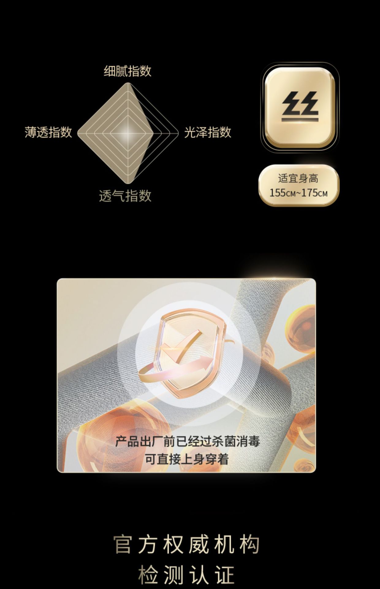 sk丝袜T裆女超薄款性感纯欲免脱黑色高密512针防勾丝连裤袜详情9