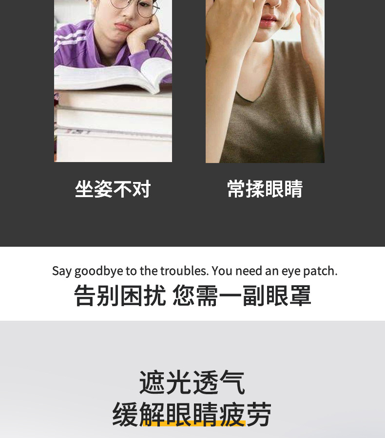 成人儿童单眼黑眼罩 独眼遮盖遮光弱视矫正3D立体斜视 左右眼海盗详情5