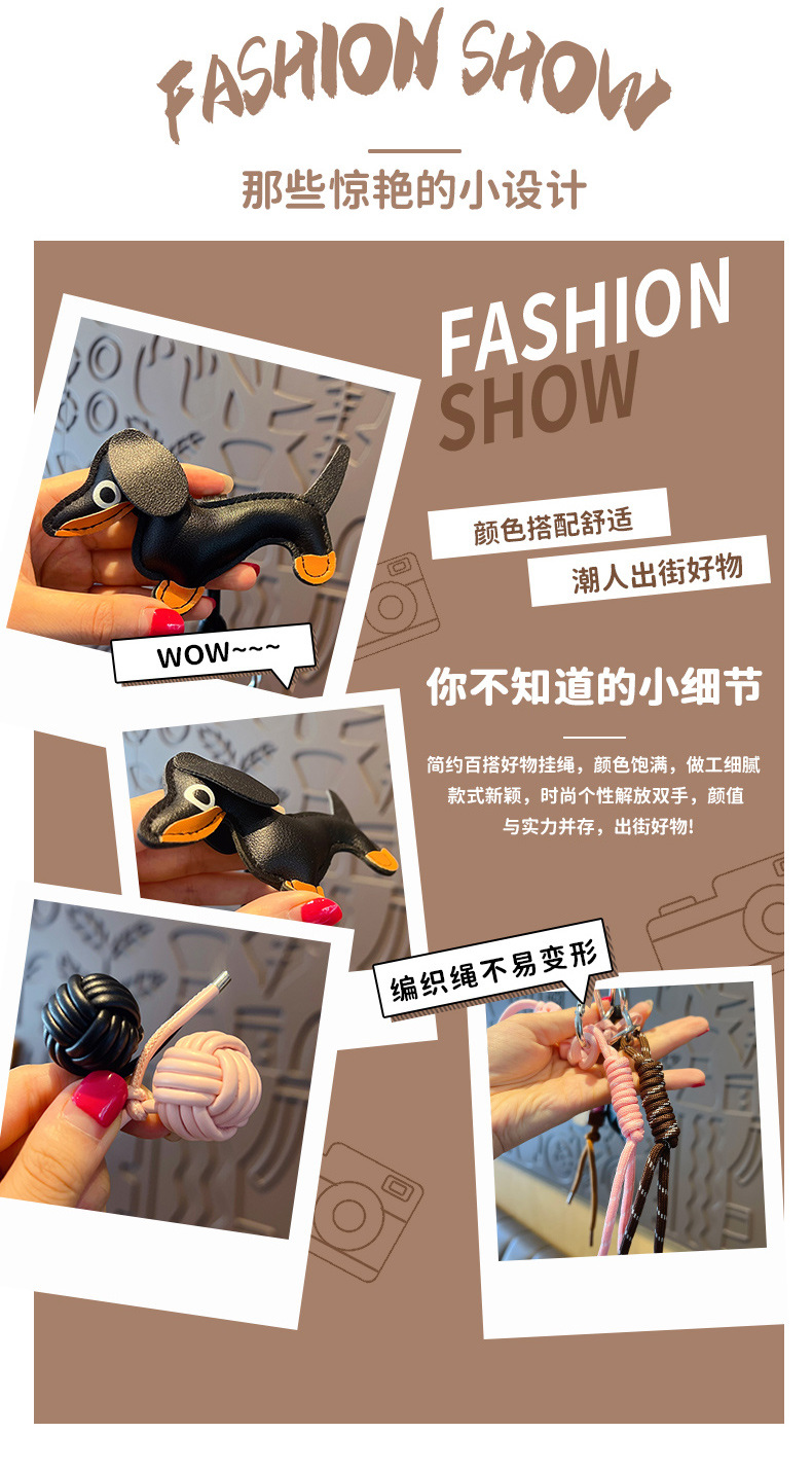 创意简约miu系PU皮革腊肠小狗手绳钥匙扣包包挂件情侣钥匙链挂饰详情3