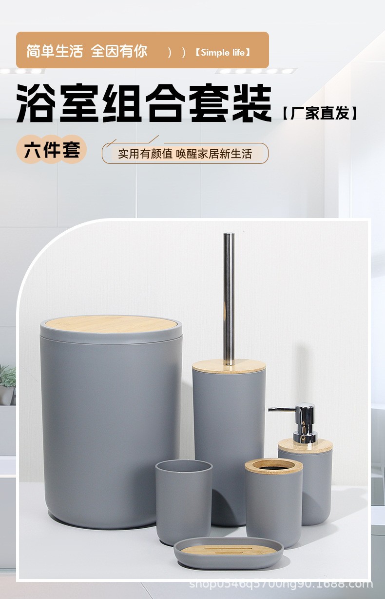 卫浴套件竹制品马桶刷套装浴室洗漱皂液器肥皂盒牙刷架卫生间用品详情3