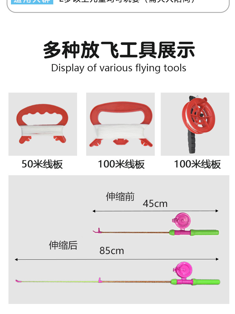 儿童鱼竿风筝批发100个风筝地摊批发公园摆摊鱼竿塑料风筝奥特曼详情6