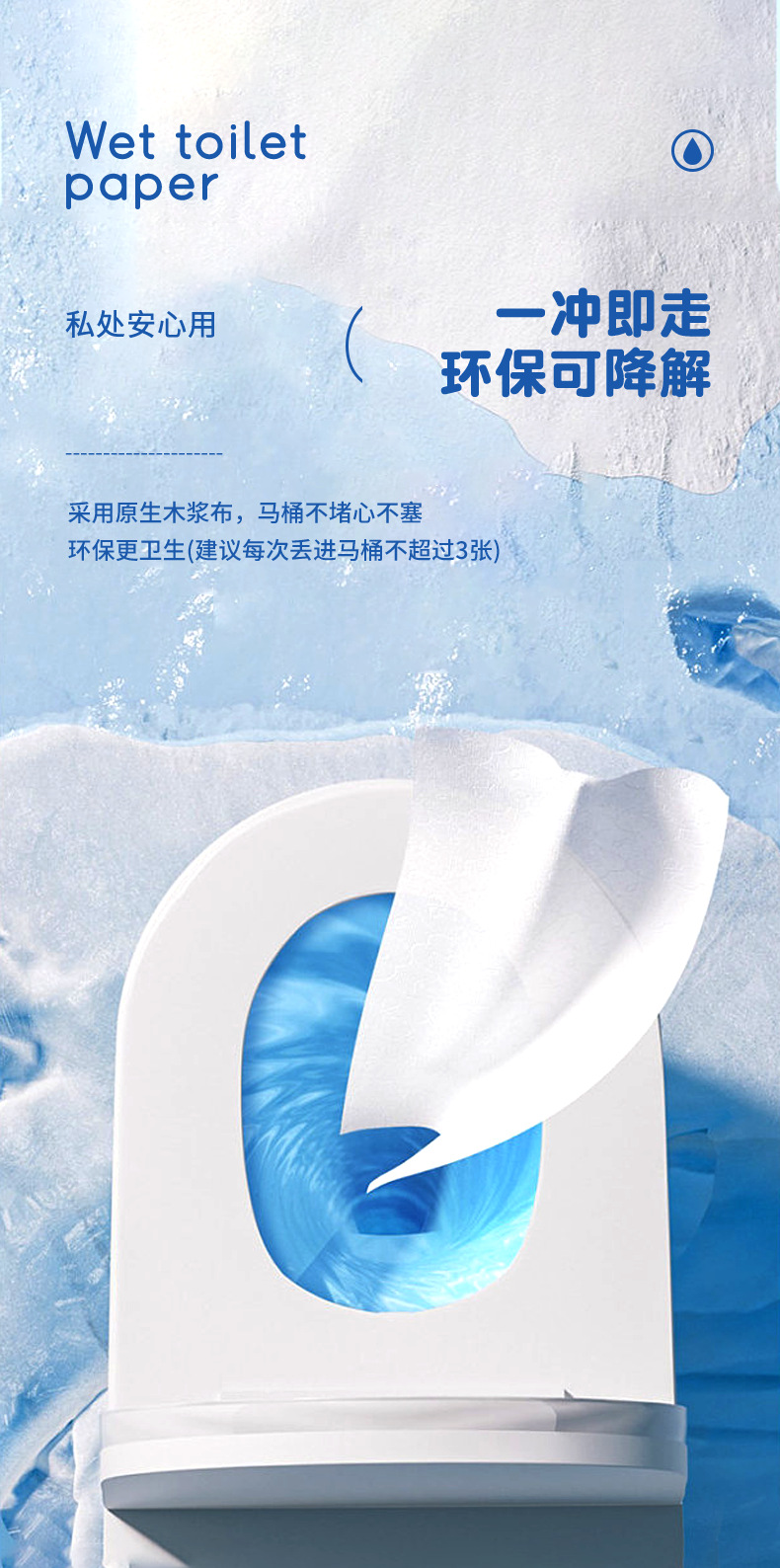 湿厕纸80抽大包可降解木浆布可冲散 湿纸巾家庭实惠装一次性清洁详情17