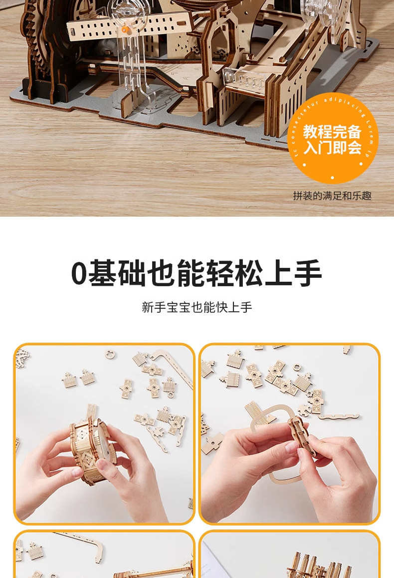 3D立体拼图木质机械轨道滚珠益智类玩具拼图木质仿真立体模型摆件详情5