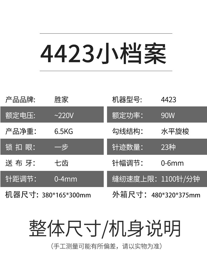 The singer4423 sewing machine from Shengjia is a multi-functional electric household handheld compact portable machine with thick straps and lockstitch pic 20