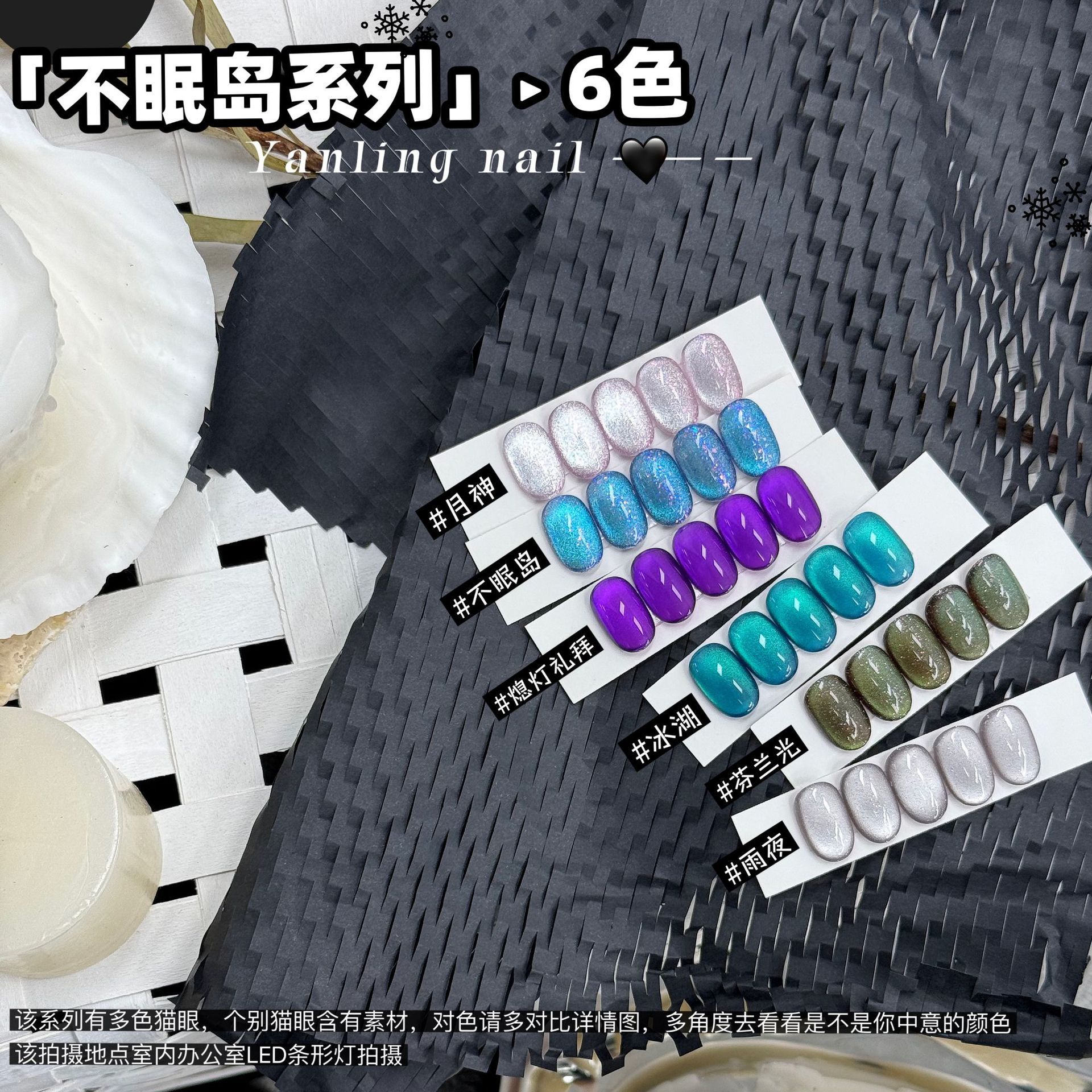 燕翎不眠岛系列 多光云锦猫眼胶 月神冰湖芬兰光彩光多色猫眼胶详情29