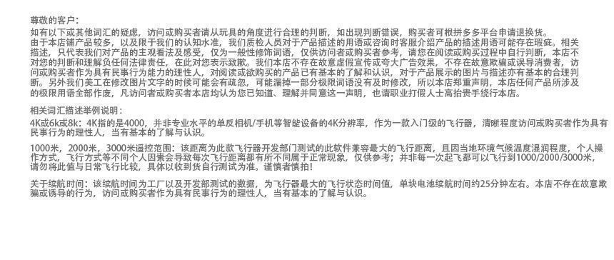 新平替大疆无刷避障无人机8K航拍超清成人飞行器男孩折叠遥控飞机详情21