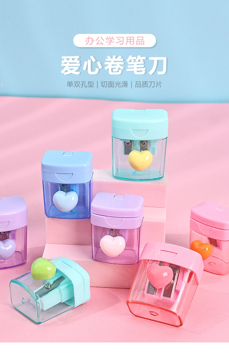 马卡龙色卡通小学生削笔器四色爱心旋转双孔卷笔刀透明带盖铅笔刀详情4