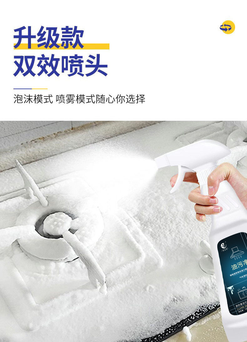 一净孚生油污净泡沫型厨房抽油烟机强力清洁剂去重油清洗污渍神器详情12