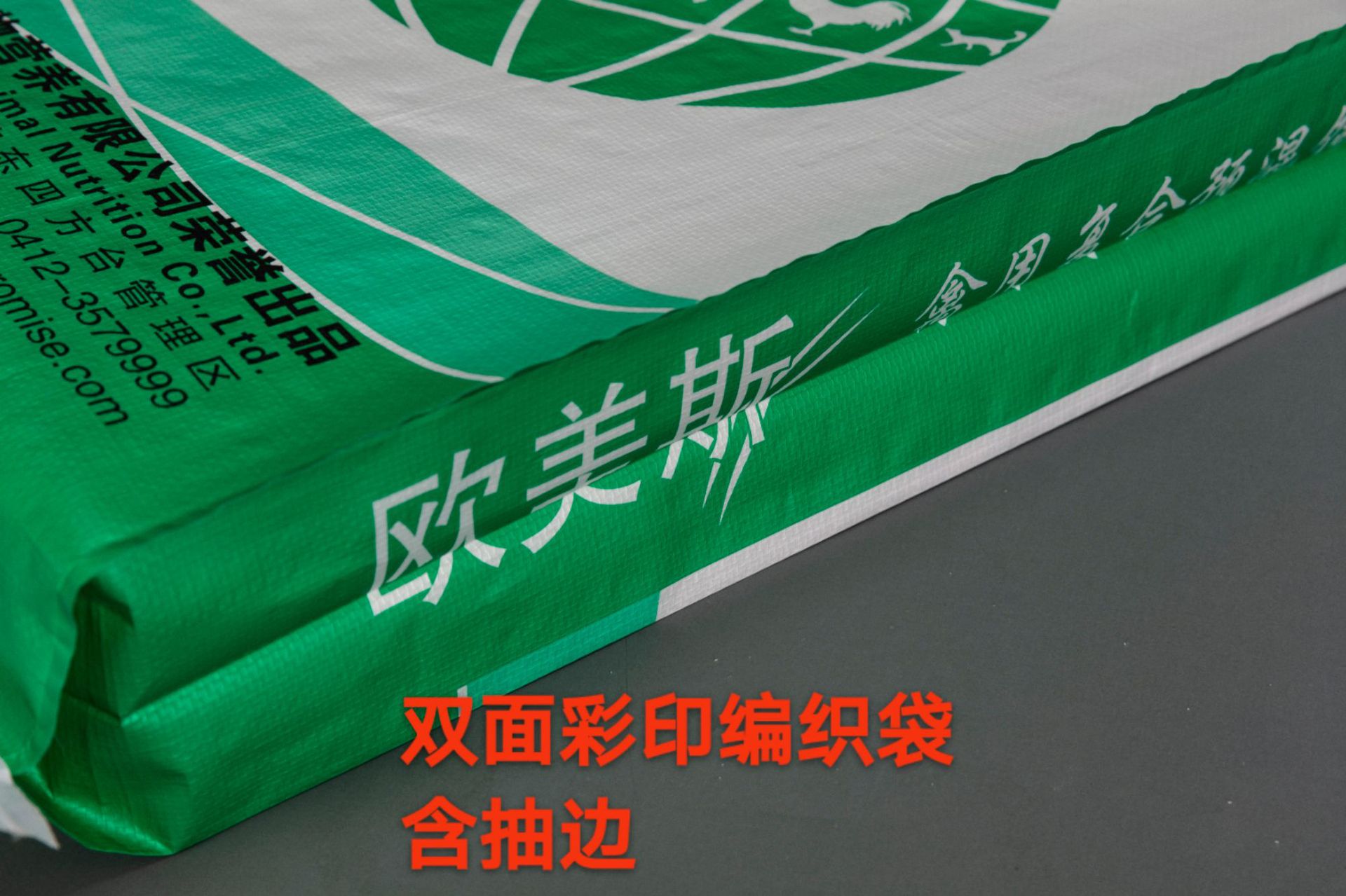 彩印编织袋通威安佑发酵动物饲料塑料编织袋内膜印刷猪饲料包装袋详情13