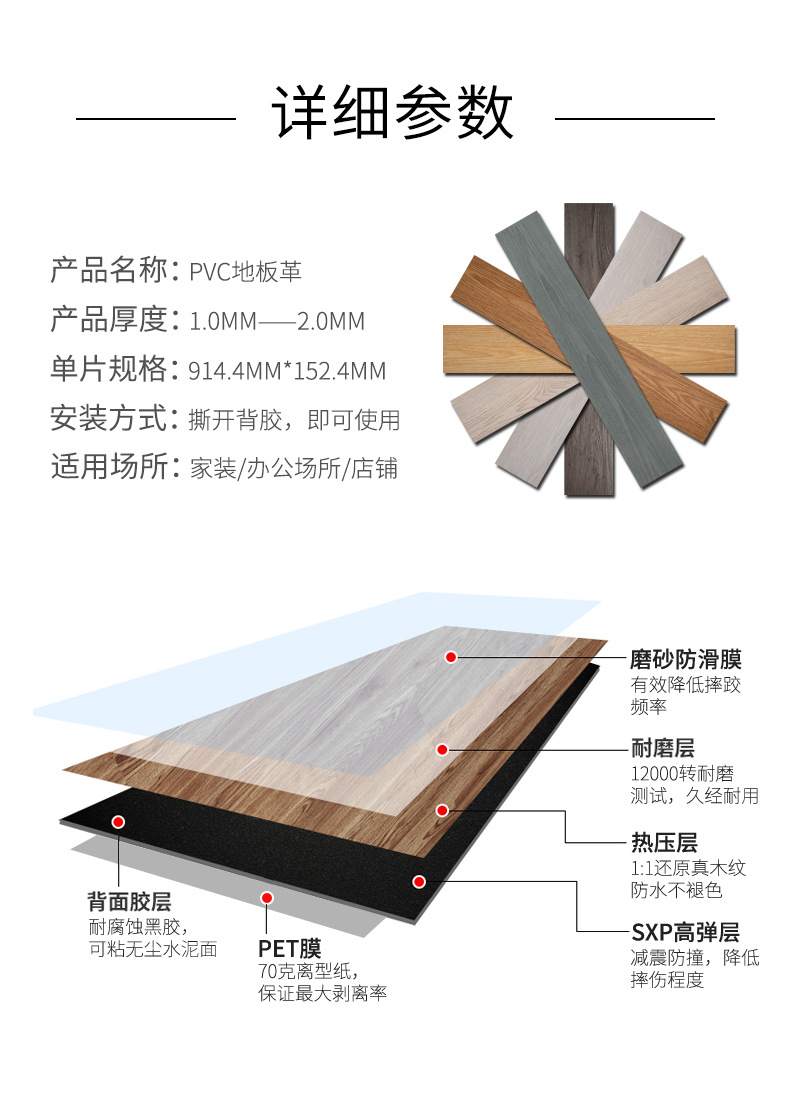 赛高地板革塑胶地板贴水泥地直接铺加厚耐磨防水PVC自粘地板贴详情6