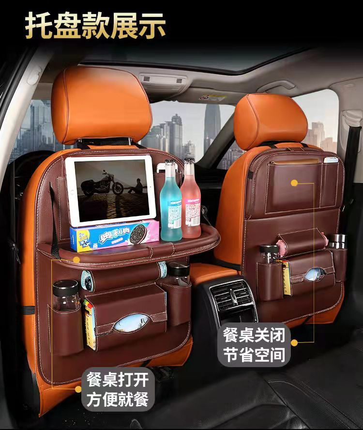 汽车座椅后背收纳袋挂袋车载儿童餐桌椅背多功能置物袋储物收纳包详情21