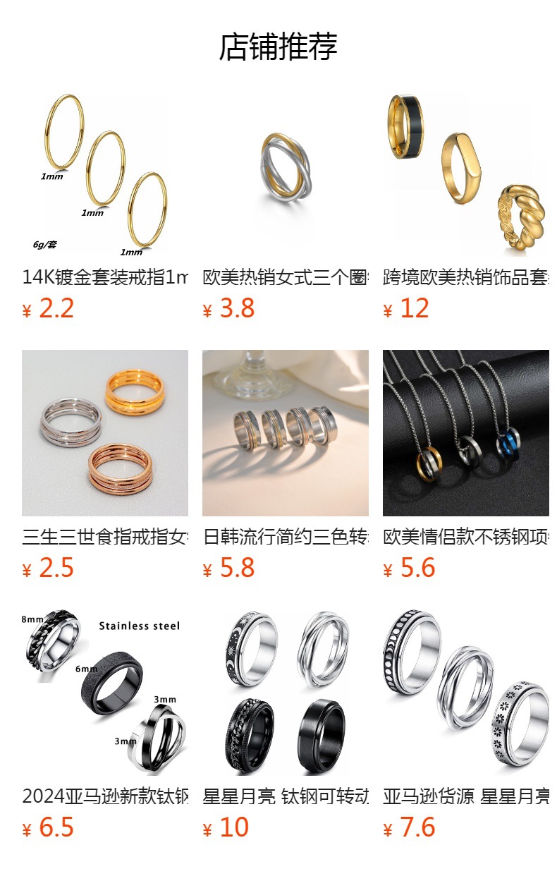 Cross-border Amazon popular jewelry supply: Two-color, two-piece titanium steel ring, vacuum electroplated in the furnace, no color fading pic 1