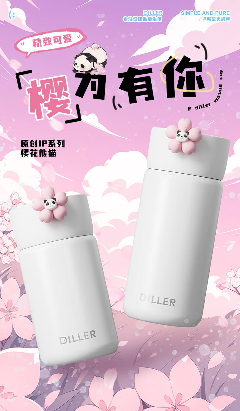 迪乐贝尔樱花熊猫水杯高颜值儿童学生上学随身杯户外运动便携水壶详情1