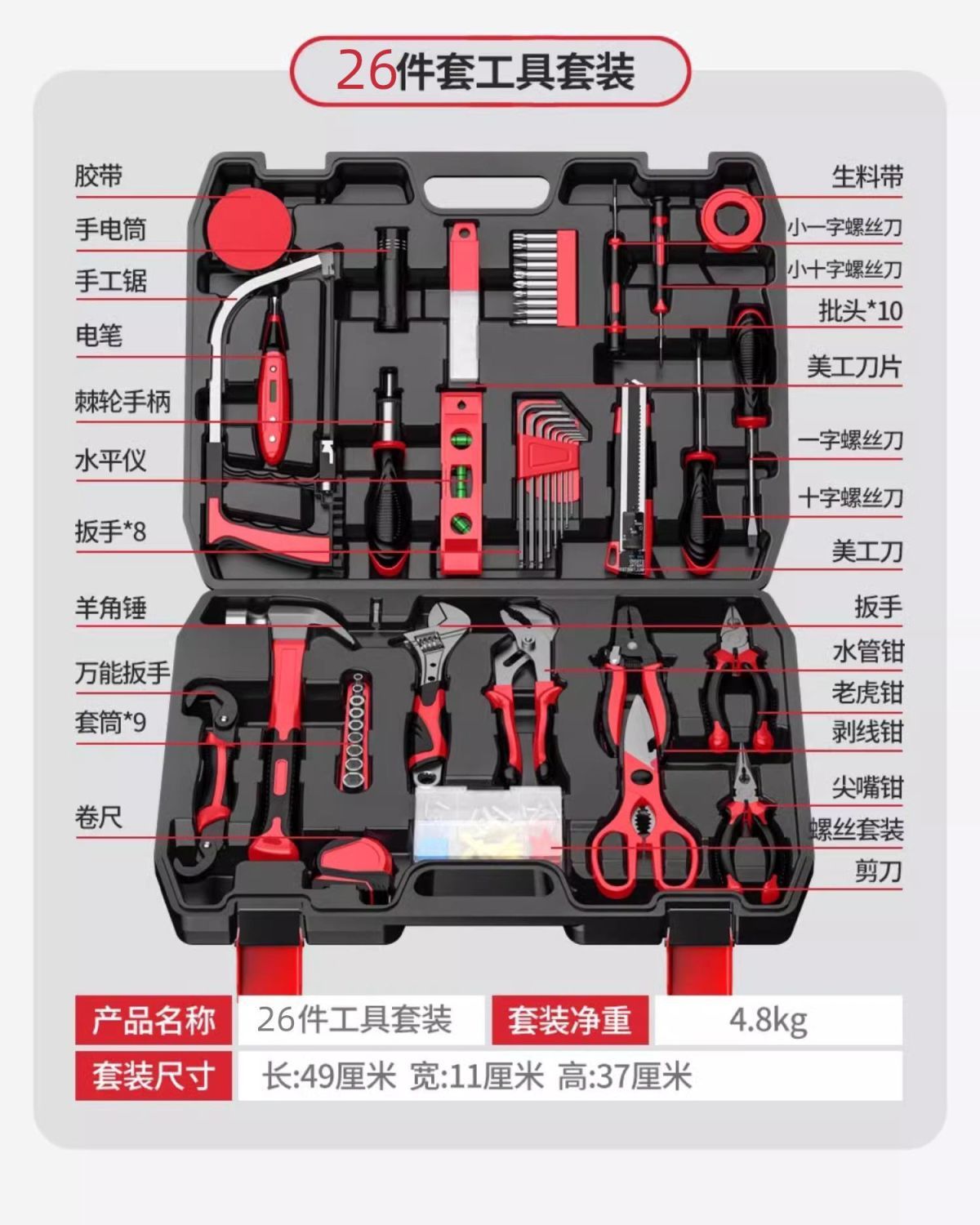 德力西多功能工具套装手动五金工具箱家用家庭装组合装维修详情22