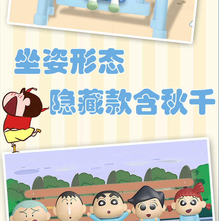 正版蜡笔小新排排坐系列萌粒潮玩摆件手办动漫公仔玩具盲盒批发详情4