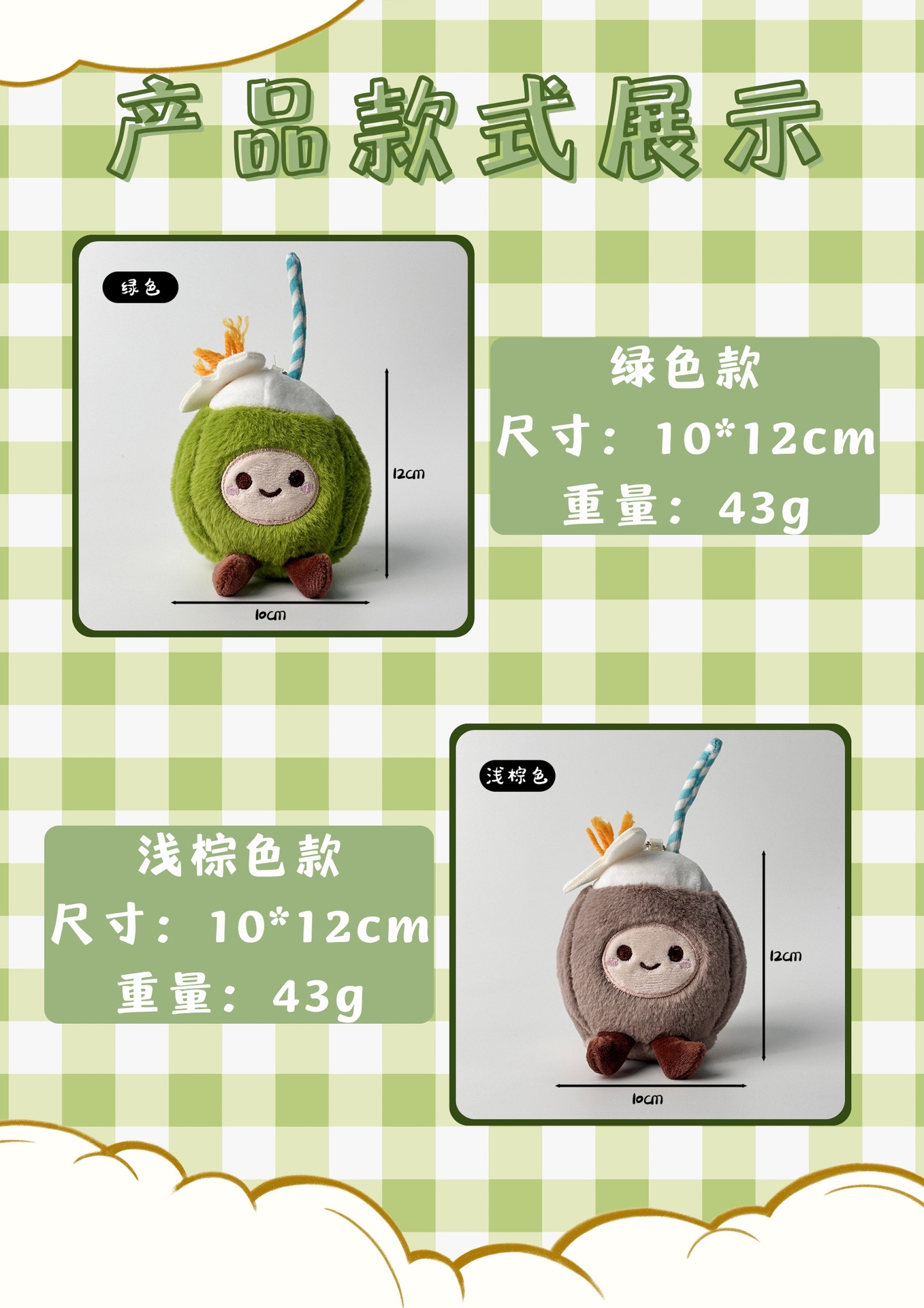Super cute coconut dolls, throwing dolls, plush toys, pendants, small dolls, cute trinkets, keychains pic 3