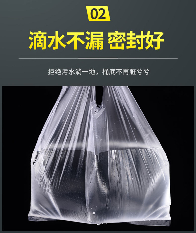 白色透明加厚打包袋塑料袋一次性购物袋保鲜袋手提胶袋背心食品袋详情8