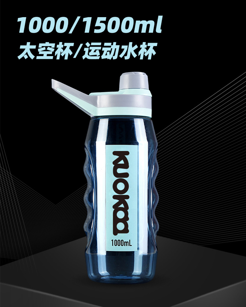 创意水杯学生高颜值塑料健身运动水杯大容量男耐高温便携太空杯详情4