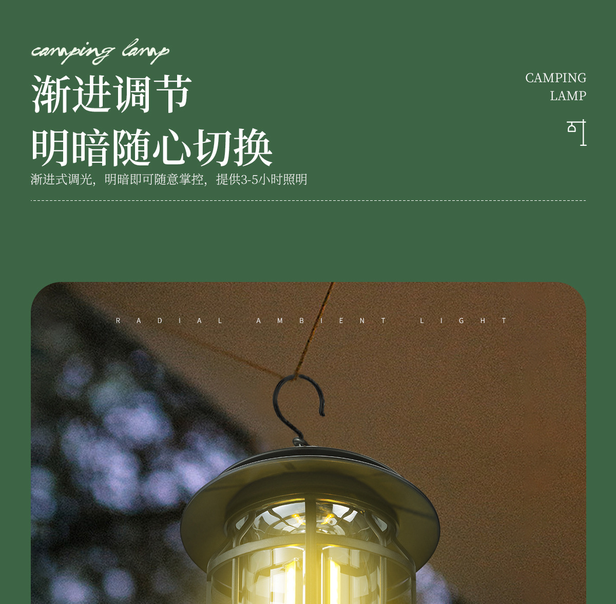 野营氛围灯升级充电款复古马灯帐篷灯无极调光太阳能户外露营灯详情6