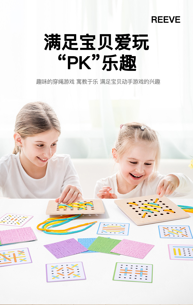 蒙氏早教儿童双人对战图案穿绳游戏锻炼宝宝手眼协调能力益智玩具详情2