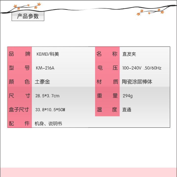 Cross-border Kemei KM-216A straight hair straightening splint for Women, no damage to bangs, power generation splint, straight and curly dual-purpose pic 3