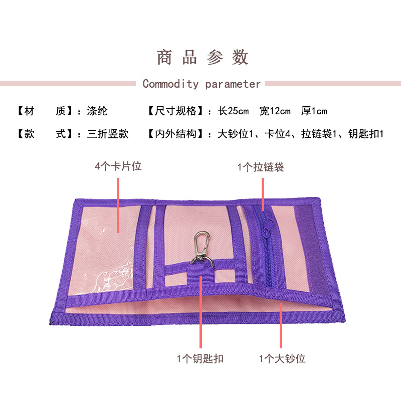 数码印花儿童钱包男生 学生折叠卡通零钱包 动漫拉链可爱女生钱夹收纳卡包详情2