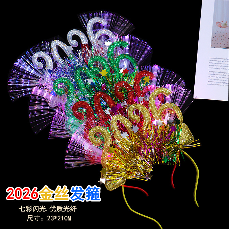 七彩闪光金丝发箍2026款儿童发光头饰跨年派对手持灯带发光玩具炫彩发箍详情2