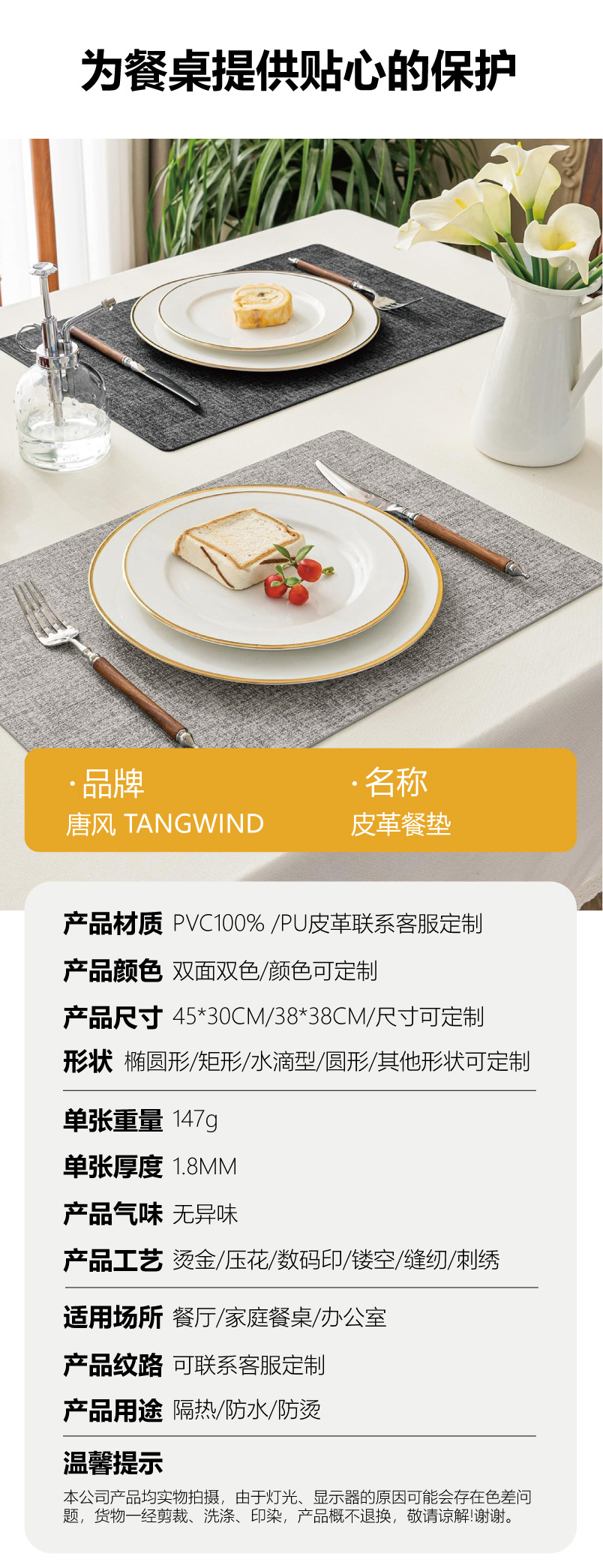 国潮纯色双面皮革餐垫定制隔热垫餐桌垫防滑耐热家用椭圆形西餐垫详情4