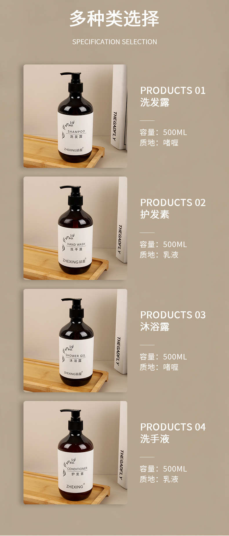 星级酒店专用500ml洗发水沐浴液 护发美容院民宿会所一次性洗漱沐浴套装 厂家直供优质洗漱用品详情7