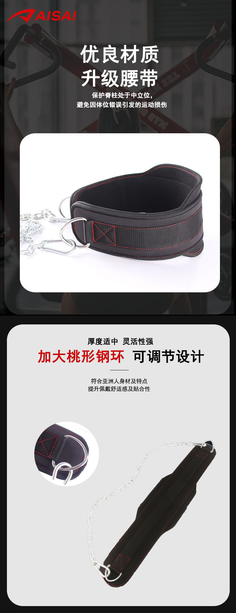 运动护腰带负重引体腰带引体向上负重腰带举重深蹲力量举健身腰带详情3