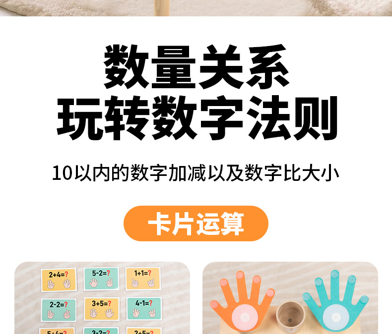 蒙氏多功能学习忙碌板益智教具木质加减法数字忙碌桌字母忙碌台详情7