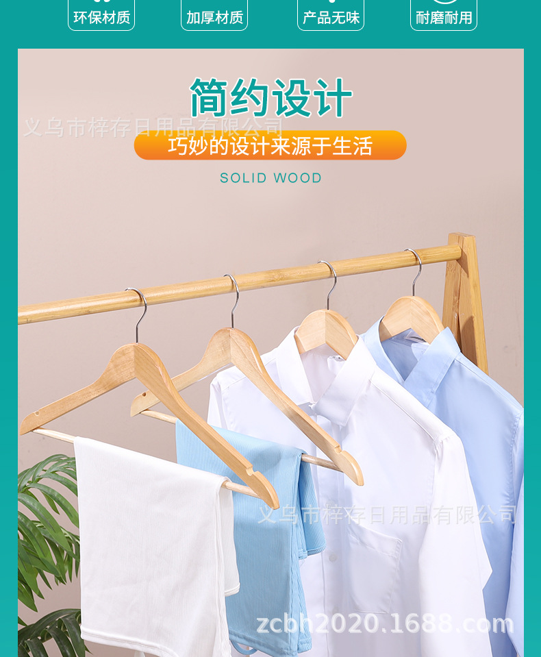 带杆木衣服架实木成人防滑木头夹挂衣架卧室无痕木质衣撑子批发价详情2