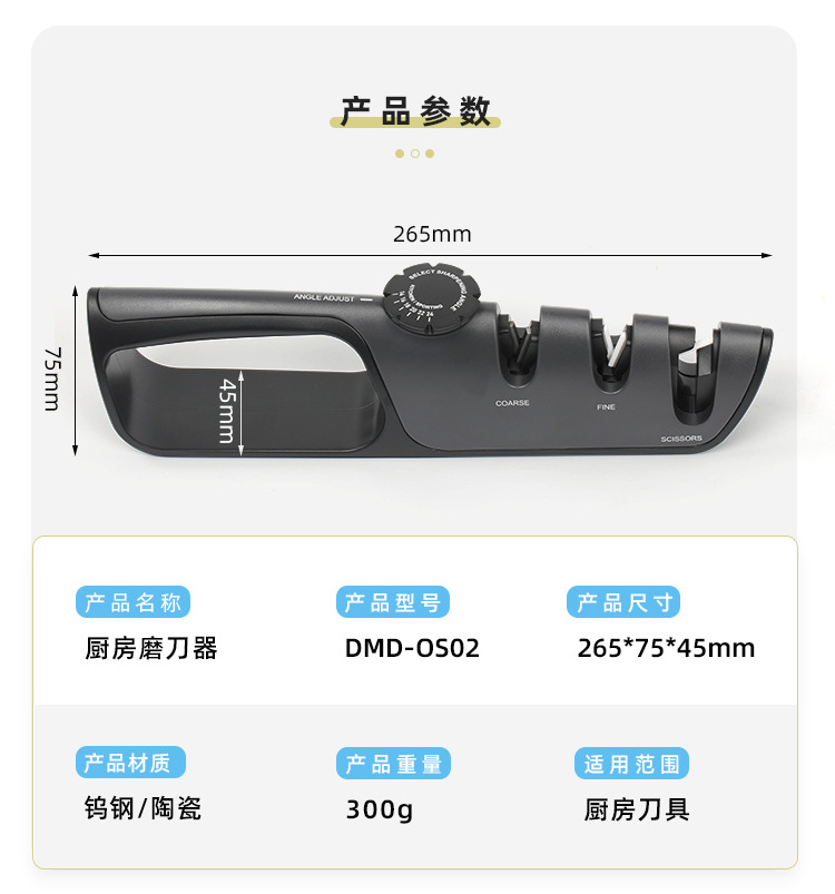 厂家批发DMD厨房刀剪刀快速磨刀石家用多功能调角度钨钢磨刀器详情4