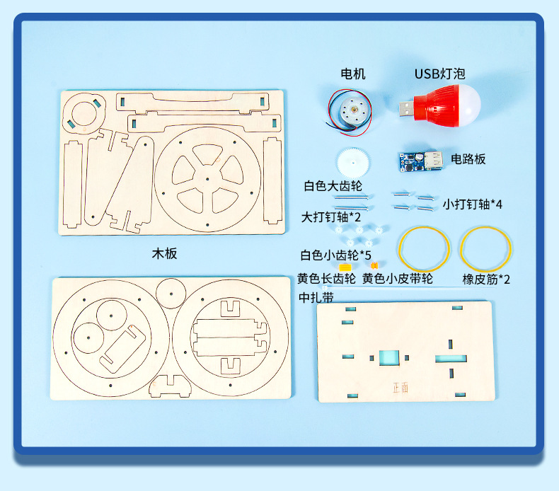 博然科教科学实验手摇发电diy手工材料包科技小制作幼儿园玩具详情6
