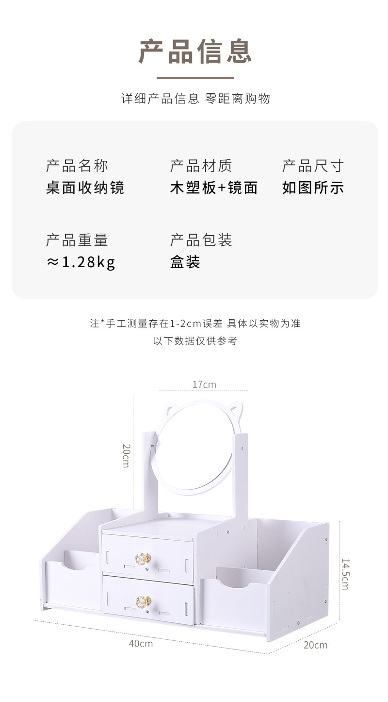 家用抽屉式化妆镜护肤品首饰整理架桌面化妆品收纳盒大容量防尘详情18