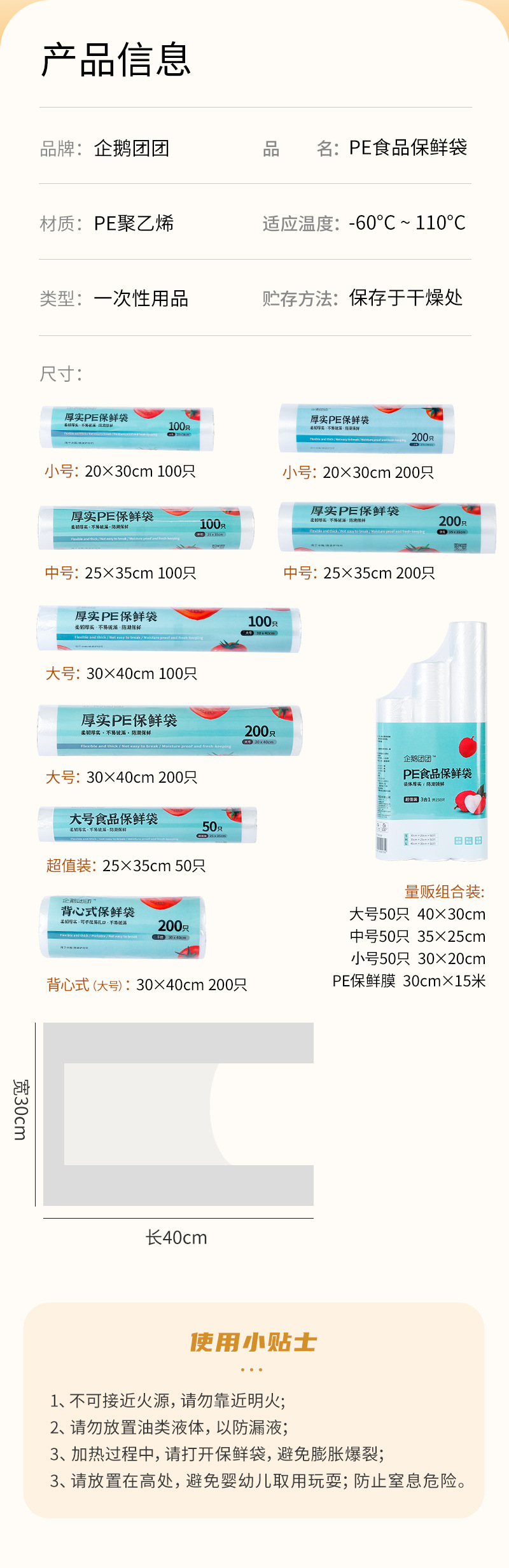 Household point-break type cling film, supermarket large, medium and small refrigerator food pe cling film, fruit preservation bags pic 12
