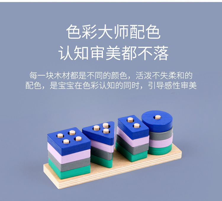 威威虎套柱蒙氏早教形状认知配对积木儿童木制套柱亚马逊益智玩具详情5