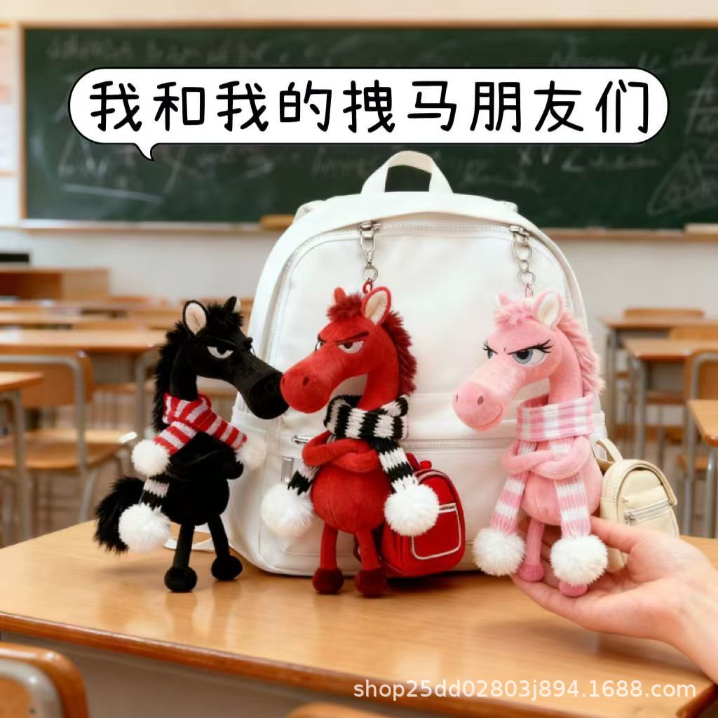 2026年生肖马年吉祥物小马玩偶天选高冷黑马毛绒公仔娃娃包包挂件详情1