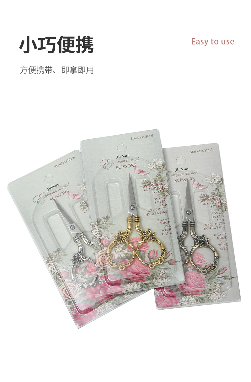 工厂直销欧式复古剪十字绣小剪刀尖头不锈钢剪做旧仿古茶叶小剪刀详情11