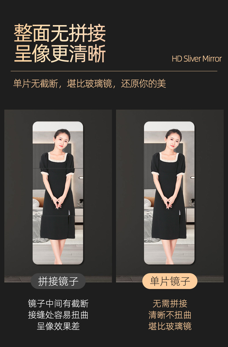 软镜子贴墙自粘亚克力全身穿衣镜家用高清墙面粘贴镜面贴纸试衣镜详情9