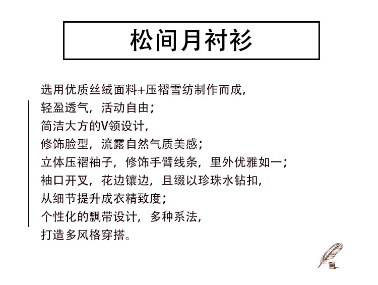 安斐欧娜2024新款丝绒磨毛立体压褶雪纺袖花边袖口飘带V领女衬衫详情18