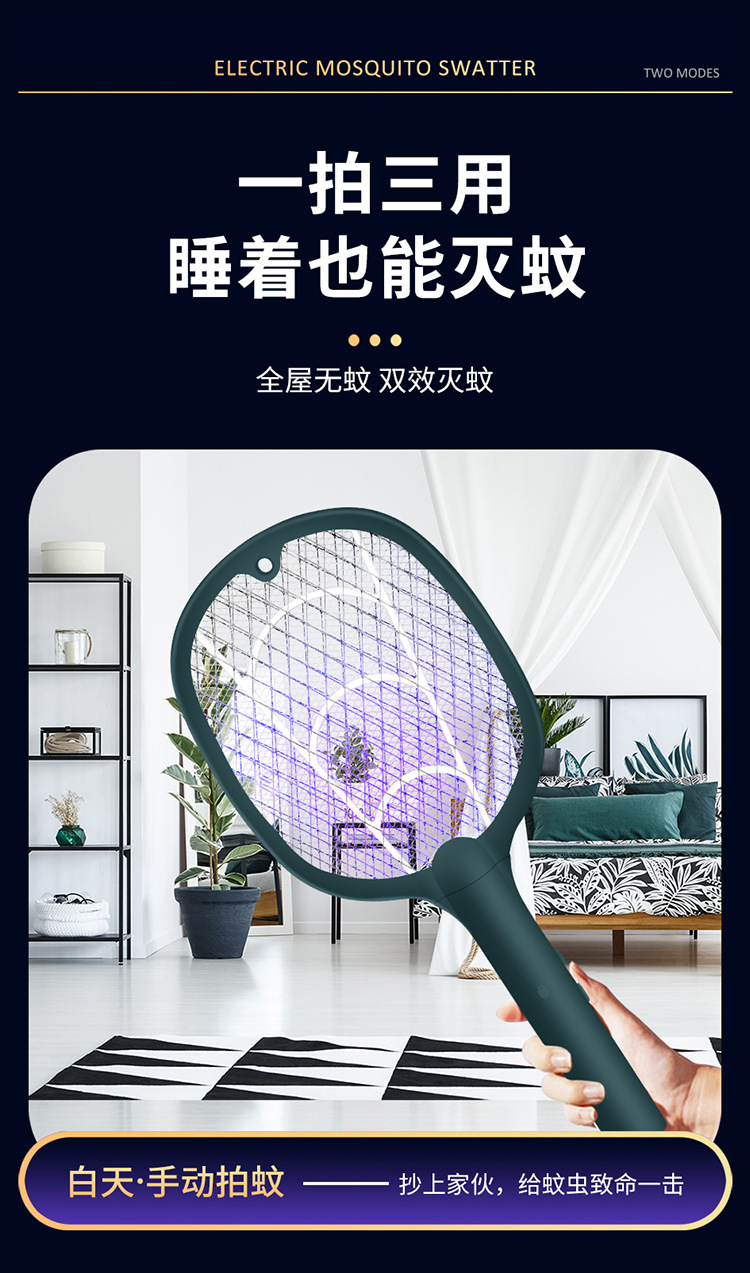 跨境新款二合一电蚊拍家用挂壁自动诱蚊灭蚊灯手持便携灭蚊拍批发M142详情6
