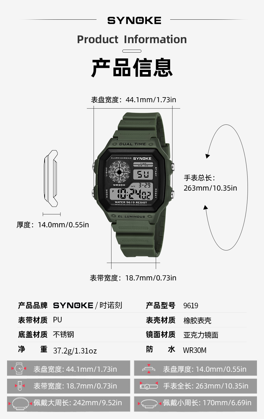 厂货SYNOKE轻薄方形经典学生手表电子表夜光防水运动男士小方块手详情2